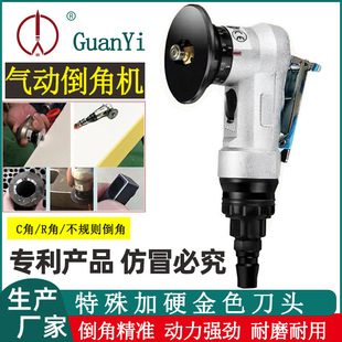 Pneumatic Chamfering Machine 45 Degrees Handheld Mini Chamfering Artifact Metal Trimming Chamfering Machine