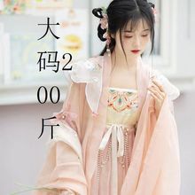 柯子裙汉服大码300斤女原创一整套胖mm200斤仙气古风中国风夏薄款