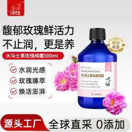 小尼芳香保加利亚大马士革玫瑰纯露保湿补水头道蒸馏湿敷水爽肤水