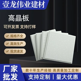 隔音材料;矿棉板;石膏板天花