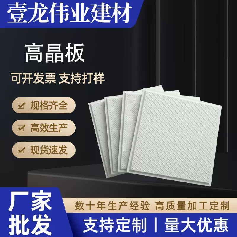 高晶硅钙板医院用天花吊顶材料石膏板防火防潮无机生态石膏板