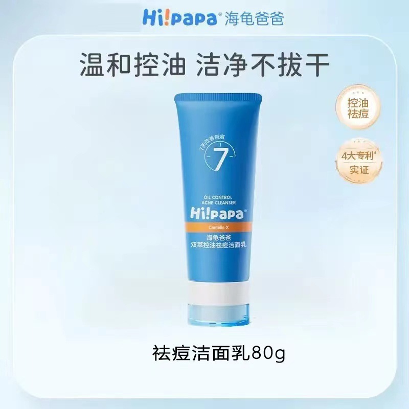 海龟爸爸儿童防晒霜防晒乳液物理防晒海龟爸爸氨基酸洁面泡泡|undefined