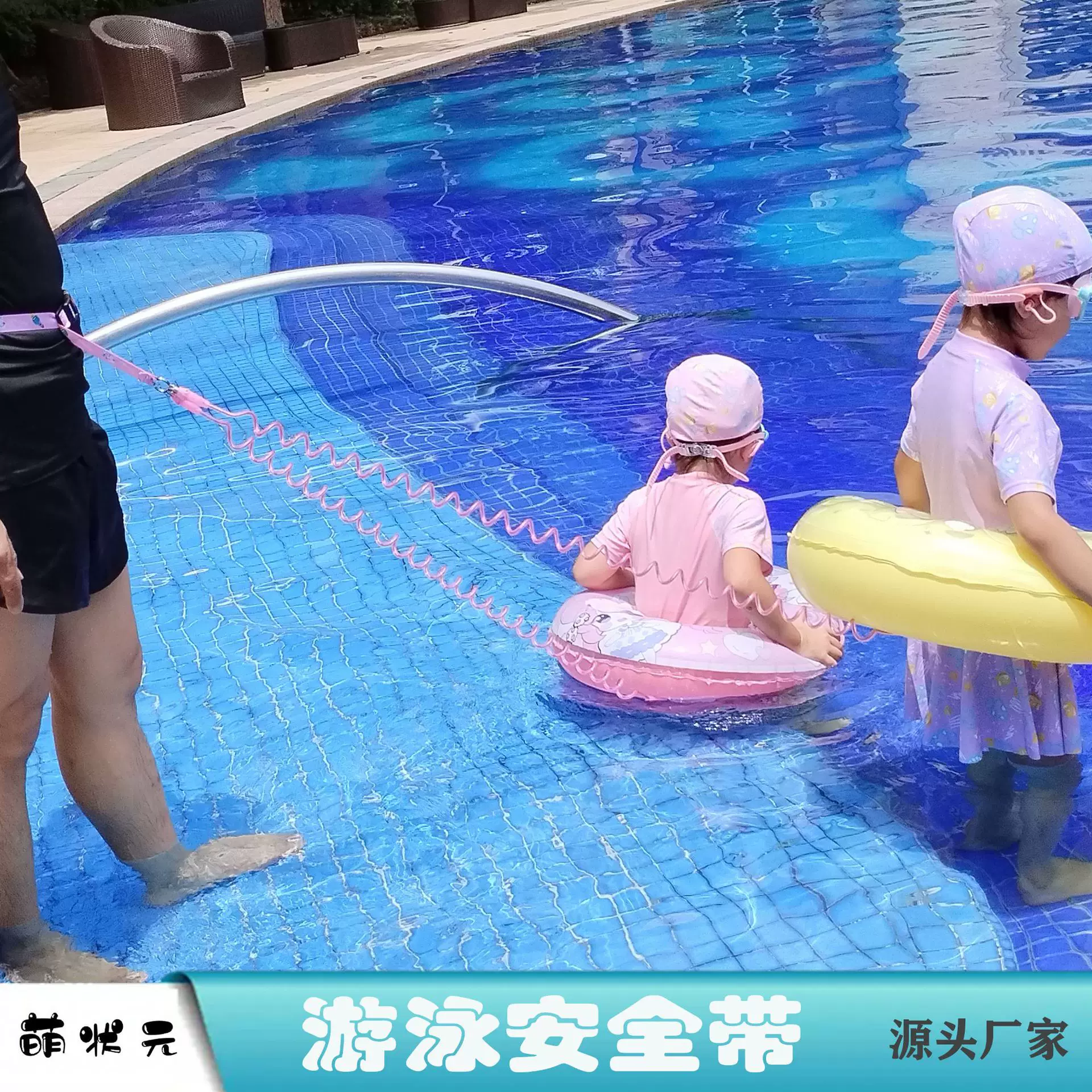 儿童游泳安全带防走失溜娃神器小孩宝宝防走丢手环套牵引绳游泳