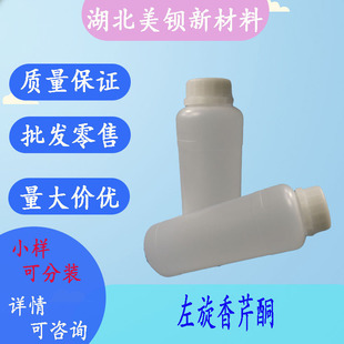 ��������ͪ  L-����ͪ ����99%100ml/ƿ  6485-40-1