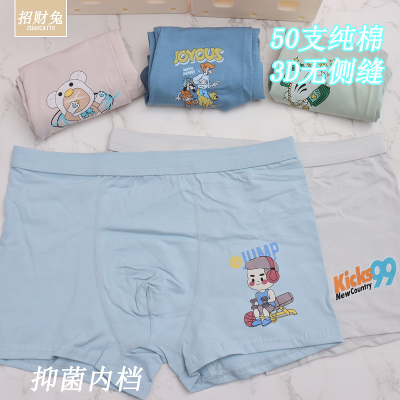 儿童内裤男纯棉50支中大童平角小学生卡通3D抑菌内裤2-13岁批发|undefined