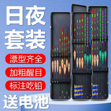 15支全水域套装鱼漂高灵敏加粗醒目野钓鲫鱼大物浮漂