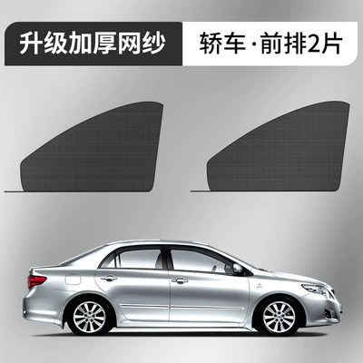 Car window anti-mosquito net car screen car screen car screen car sunshade insect curtain mosquito net glass sunshade (Automobile anti-insect net) - car-specific-front-pair-upgrade-thickened-mesh-sunshade-anti-mosquito