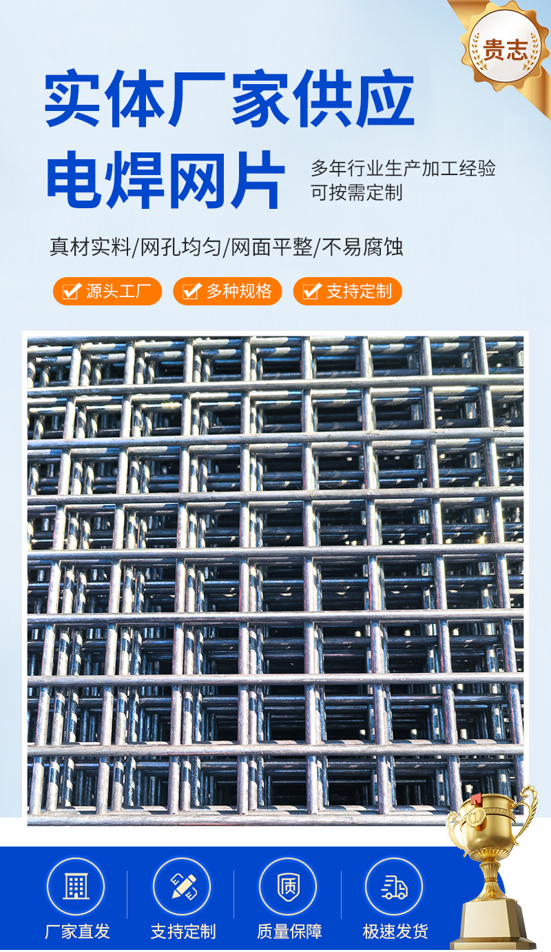 2电焊网片详情_01.jpg