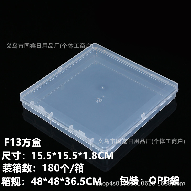 F13 정사각형 상자 15.5*15.5*1.8CM