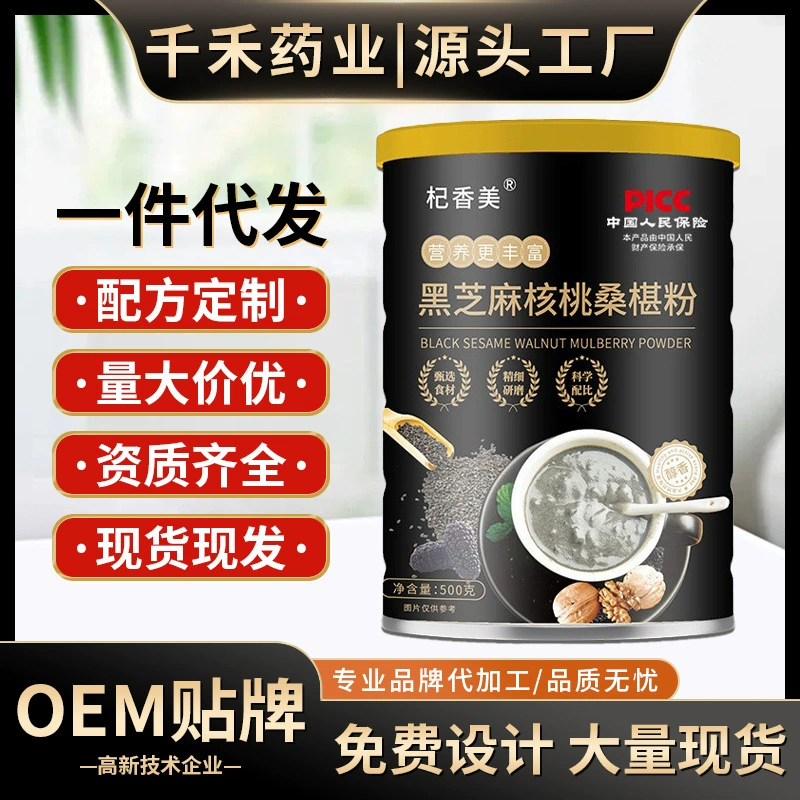 Черный кунжут, порошок грецких орехов и шелковицы, пять черных порошков, порошок пасты из черного кунжута, питательная каша быстрого приготовления, заменитель пищи