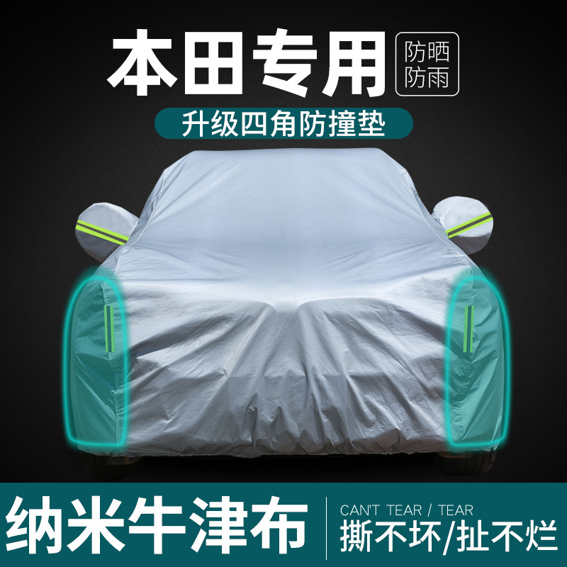 Suitable for Honda Crv Binzhi Xrv Crown Road Haoying Urv Accord Car Cover Sun Protection Rain Protection Heat Insulation Sunshade Suitable for Honda Crv Binzhi Xrv Crown Road Haoying Urv Accord Car Cover Sun Protection Rain Protection Heat Insulation Sunshade
