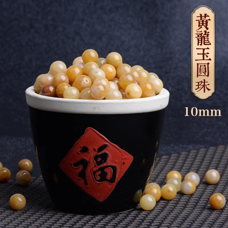 Huanglong Jade Scatter Beads Old Yellow Jade Round Beads Men and Women's Bracelet DIY Necklace Pendant Amber Accessories Accessory Beads