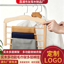 亚马逊热销多层实木裤架毛巾架家用衣柜收纳裤挂多功能防滑衣架子