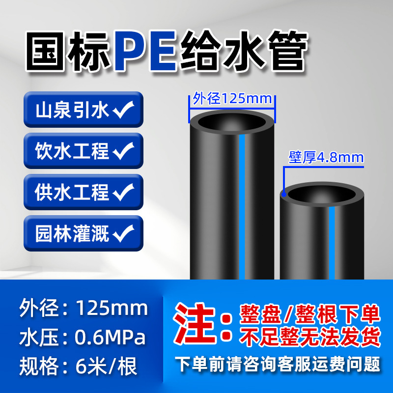 现货国标加厚hdpe给水管市政工程自来水饮水管农用灌溉pe水管硬管|undefined