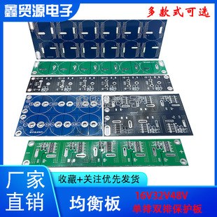 6 strings 12 strings 18 strings 16V/2.7V1F ~ 100F farad capacitor module protection board 32V/48V equalization board