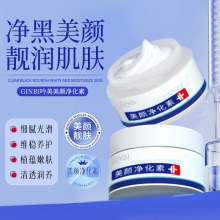 吟美美颜身体净化素关节腋下手肘膝盖去黑色素鸡皮滋润保湿50g