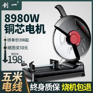American steel machine professional high-power multi-function household saw wood cutting machine steel saw wood 45 degree chainsaw