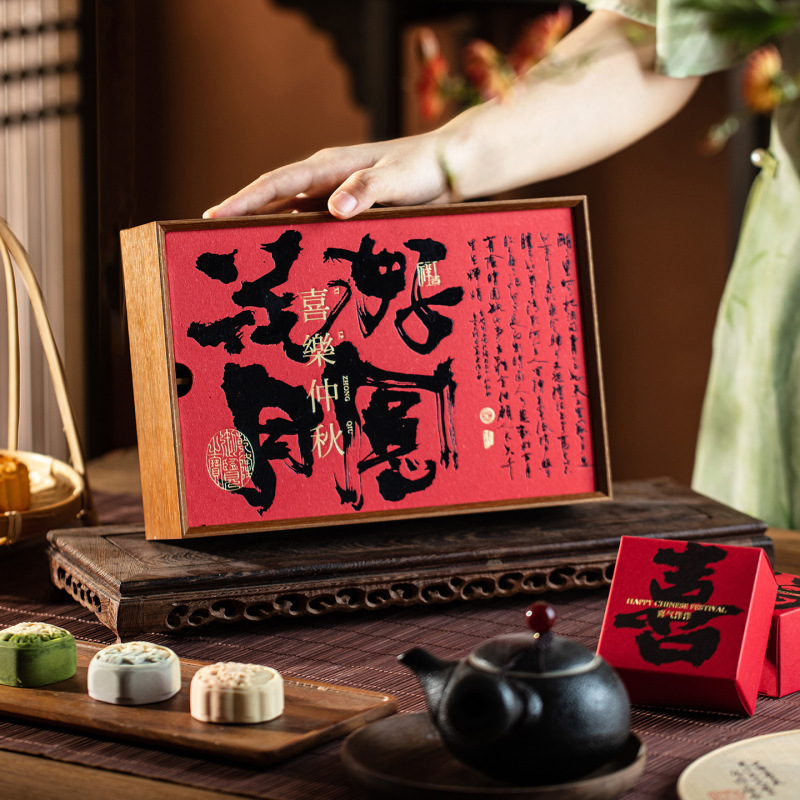新款月饼包装盒礼盒6粒冰皮鲜肉流心苏式中秋国风木礼品盒空|undefined