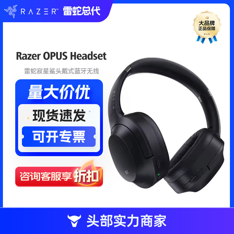 For Razer Thundersnake Opus Silent Star Shark Head-mounted Bluetooth Wireless ANC Active Noise Reduction Headset Mai Music Tour