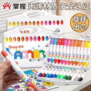 Master Acrylic Dazzling Stick Colorful Stick 12 Colors 24 Colors 36 Colors Rotating Crayon Washable Water-Soluble Set for Primary School Students