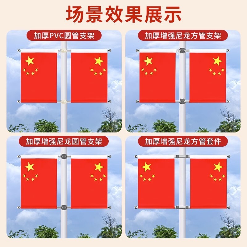 国旗斜め旗V字旗7字旗旗竿旗街路旗竿壁掛け旗街路工字旗装飾店舗入り口|undefined