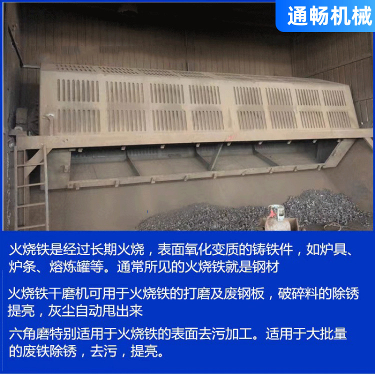 火烧铁除锈干磨机镀锌件去氧化层研磨机厂家多功能滚筒抛光机设备