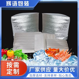 冰袋冰包;冷链物流包装;外卖餐饮包装