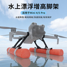 �m�ô�MINI 5 PRO ˮ��Ư�������_�ܼӸ�֧���ֳ����w�������