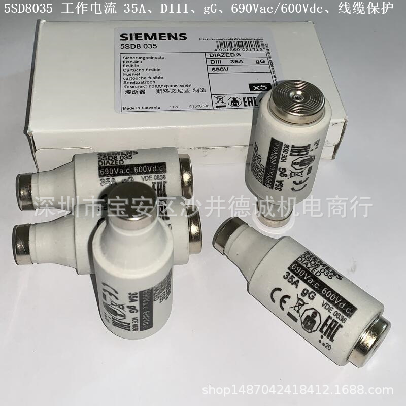 5SD8035 熔断器 35A、DIII、gG、690Vac/600Vdc、电缆和导线保护