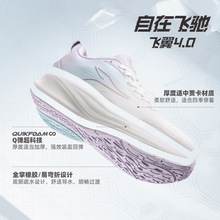 361飞翼4.0跑步鞋2025秋冬新款减震跑鞋女轻便网面运动鞋透气女鞋