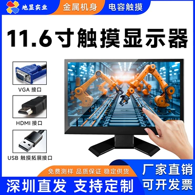 HDMI Industrial Vehicle-Mounted Monitor — Car display
