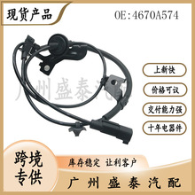 �����������������ABS������RR  4670A574   ALS1550   5S11164