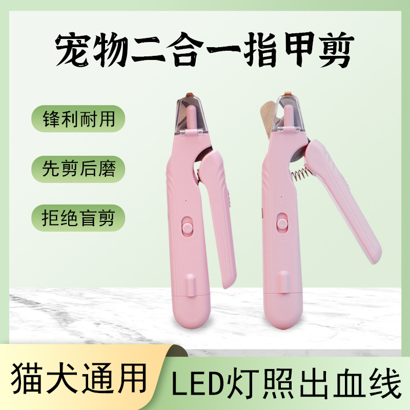 国境を越えた新しいペット爪切りペット用品猫爪led照血線鉗子犬ハサミ爪磨き器|undefined