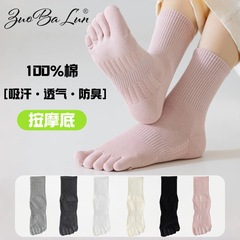 全棉五指袜子女中筒袜春夏按摩底棉袜纯棉透气吸汗分趾袜秋冬长袜