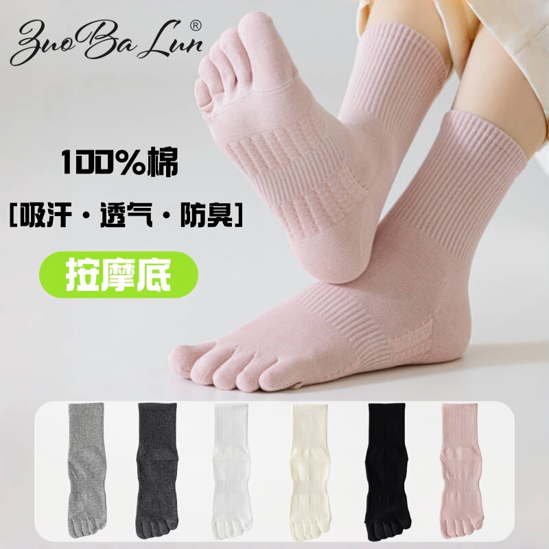 Pure Cotton Five-Toe Socks for Women, Mid-Calf Socks for Spring and Summer, Massage Sole Cotton Socks, Breathable and Sweat-Absorbent, Toe-Separated Socks for Autumn and Winter