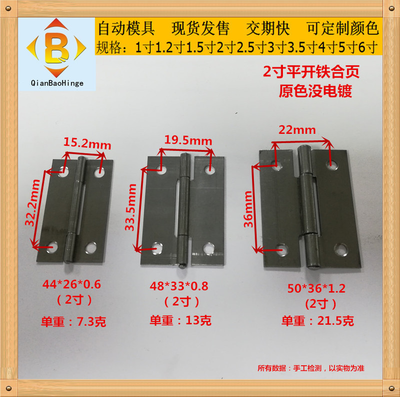 メーカー現物鉄ヒンジ1インチ2インチ3インチ4インチ溶接平開合葉木門消防盤建具鉄ヒンジ|undefined