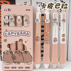 カピバラプレスゲルペン+インスタイル高見え速乾黒ペン+ソフトグリップ学生筆記ペン