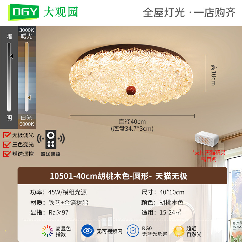 Espectro completo de la luz de techo del dormitorio medieval nuevo lujo ligero creativo retro resina de lámina de oro para proteger los ojos de la lámpara principal 686L