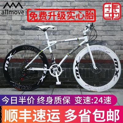 Dead flies Gear shift Bicycle Solid tyre light Bicycle Racing car Highway racing Student network men and women