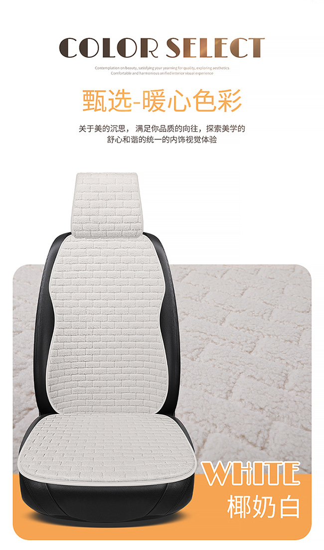 Four-Season Universal Car Seat Cushion Without Backrest, Single-Piece Plush Three-Piece Set, Non-Slip Single Rear Seat Cushion with Backrest, Winter