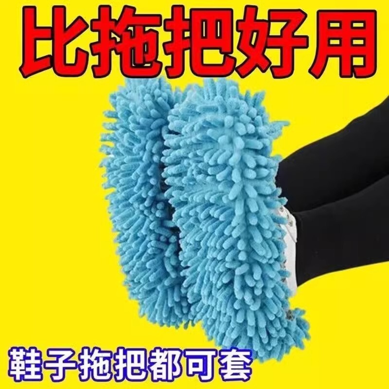 Wipe Slippers Lazy Shoe Cover Household Chenille Rag Mopping Housework Mop Head Removable and Washable Silent Slippers Cover