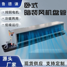 换热制冷空调;风机盘管;风幕机