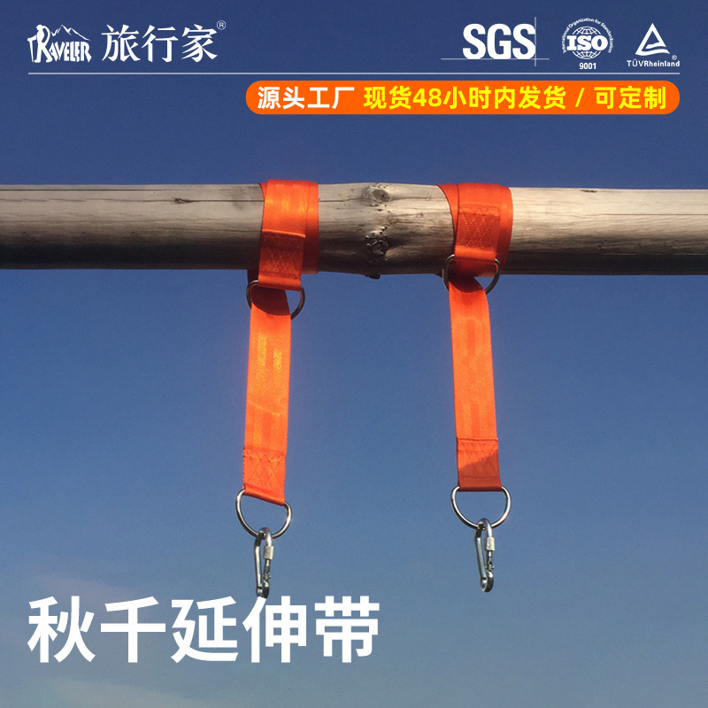 Outdoor Hammock Chrysanthemum Rope Connecting Rope Outdoor Swing Belt Indoor Yoga Sling Rope Swing Rope Polyester Hammock Strap