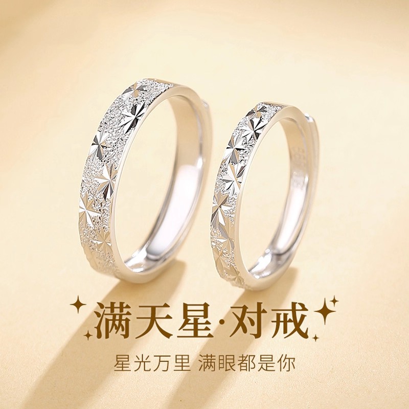 Gypsophila Couple Rings for Men and Women Ins Niche Design Fashionable High-End Ring Gift Star Ring Wholesale