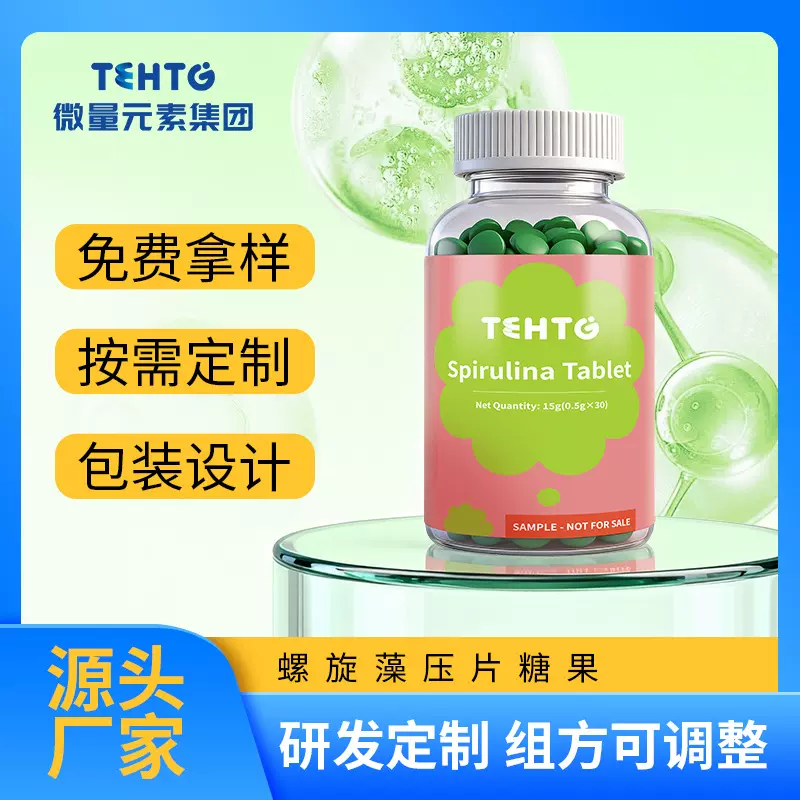 厂家定制螺旋藻压片糖果 大麦富硒螺旋藻咀嚼片保健品外贸代加工