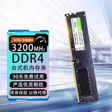 2400全新DD4内存条4g8GX23200台式机电脑适用英特尔套条2666