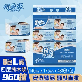 抽纸;餐巾纸;面巾纸