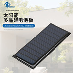 宁波志旺户外发电太阳能 0.5W光伏板80*35尺寸可定 5V多晶滴胶