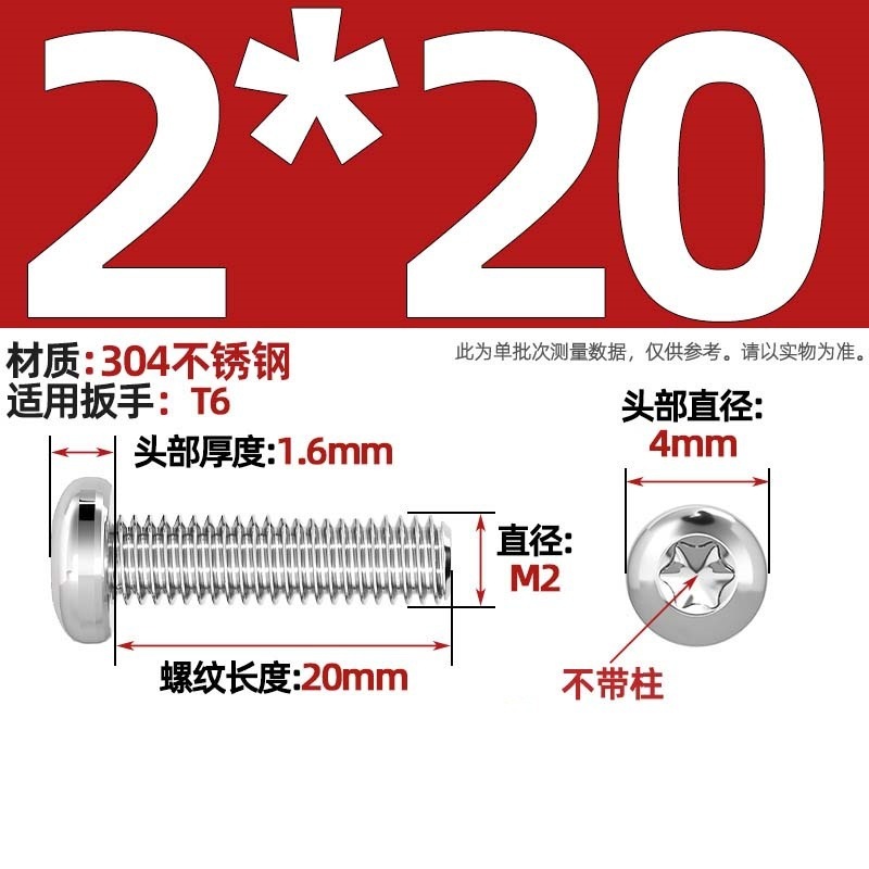 304ステンレス丸頭内梅ねじGB2672盤頭柱付き盗難防止ねじm 2m 3m 4m 5m 6m 8|undefined
