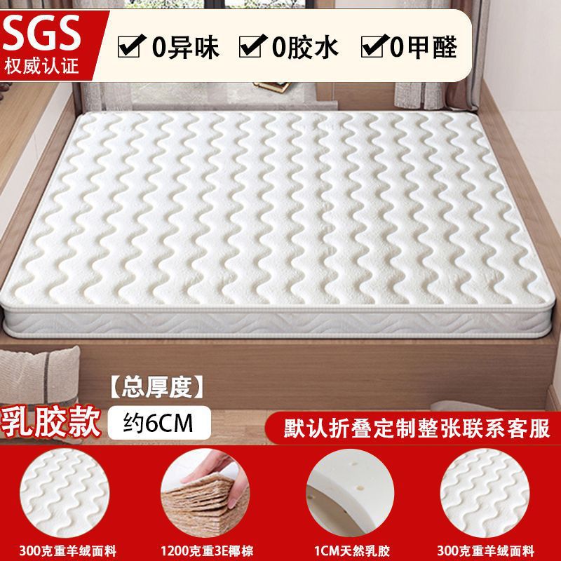 +6cm 두께로 업그레이드: 코코넛 야자 + 캐시미어 원단 + 라텍스 +